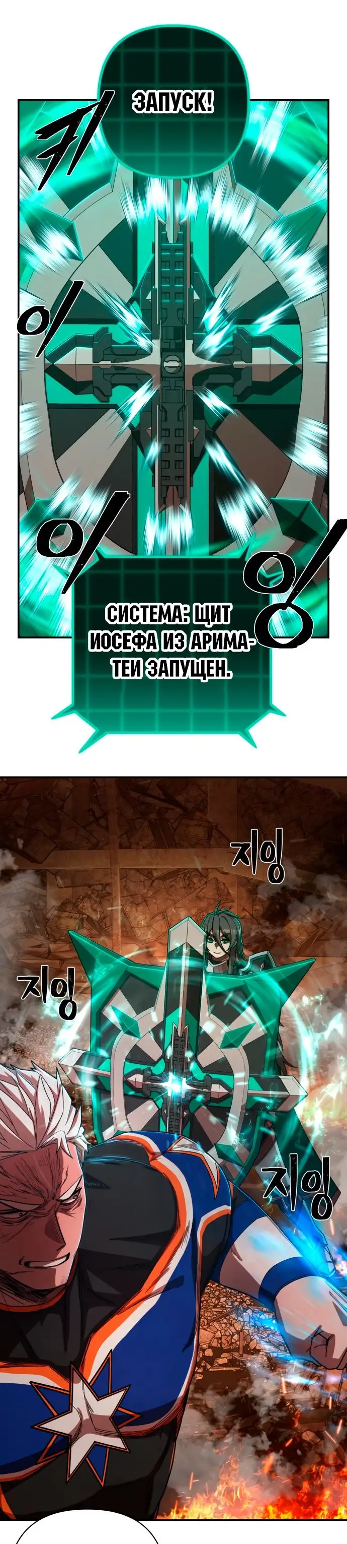 Страница 70 главы 16.0001 манги Герой вернулся / Hero Has Returned