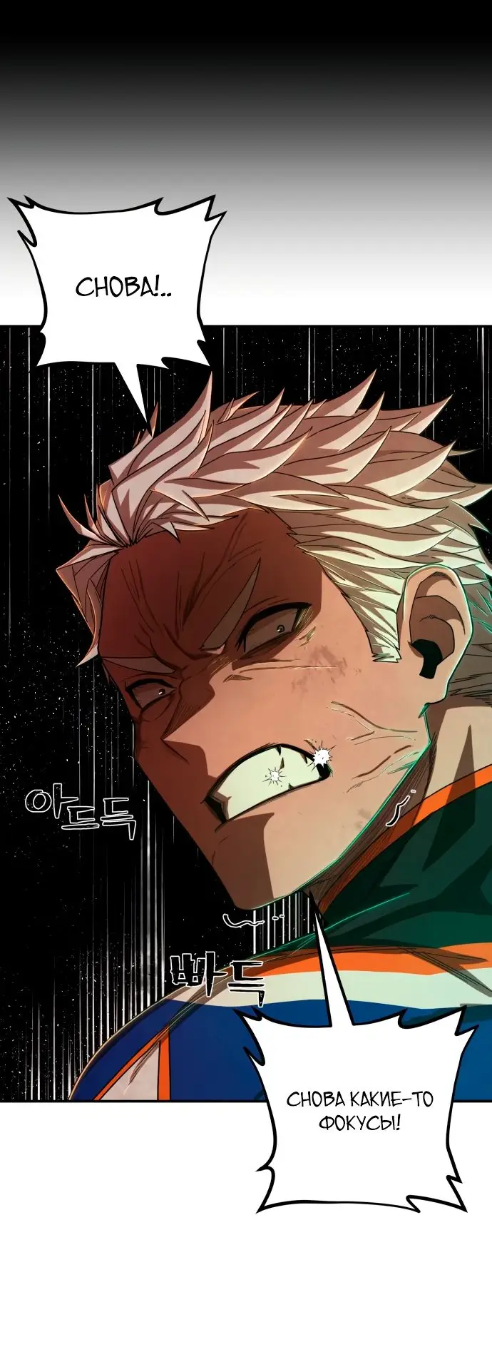 Страница 72 главы 16.0001 манги Герой вернулся / Hero Has Returned