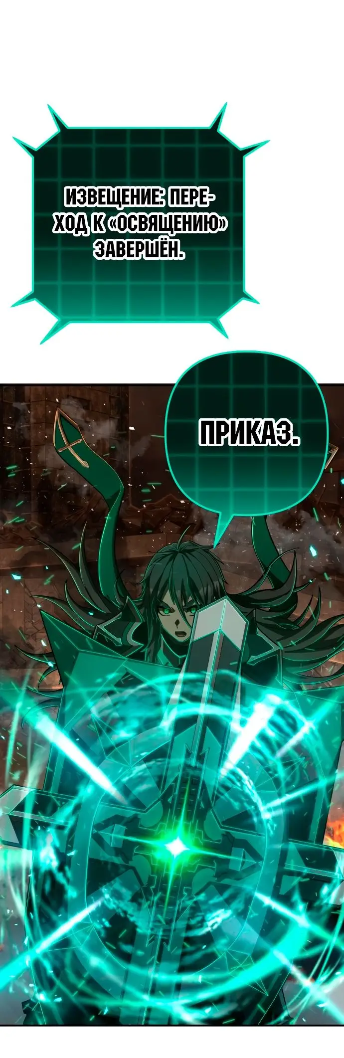 Страница 74 главы 16.0001 манги Герой вернулся / Hero Has Returned