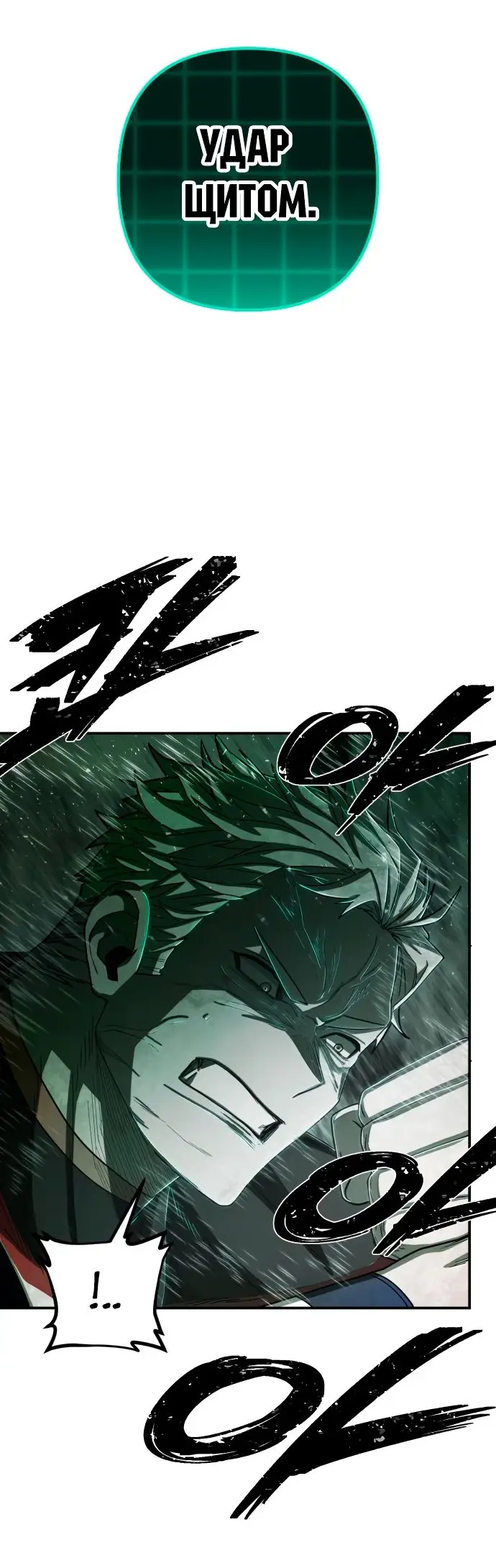 Страница 75 главы 16.0001 манги Герой вернулся / Hero Has Returned