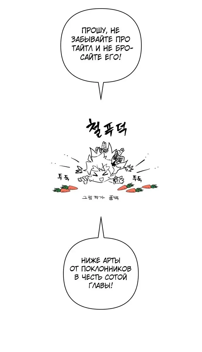 Страница 84 главы 16.0001 манги Герой вернулся / Hero Has Returned