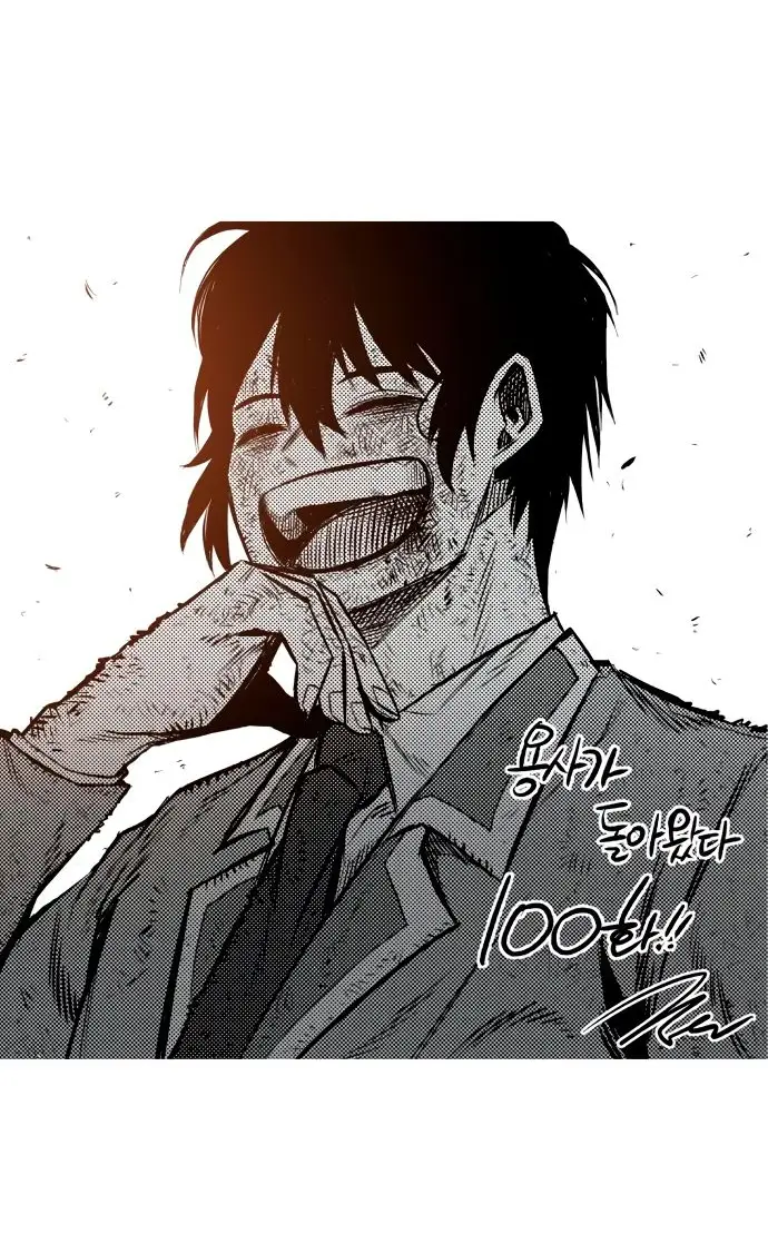 Страница 86 главы 16.0001 манги Герой вернулся / Hero Has Returned