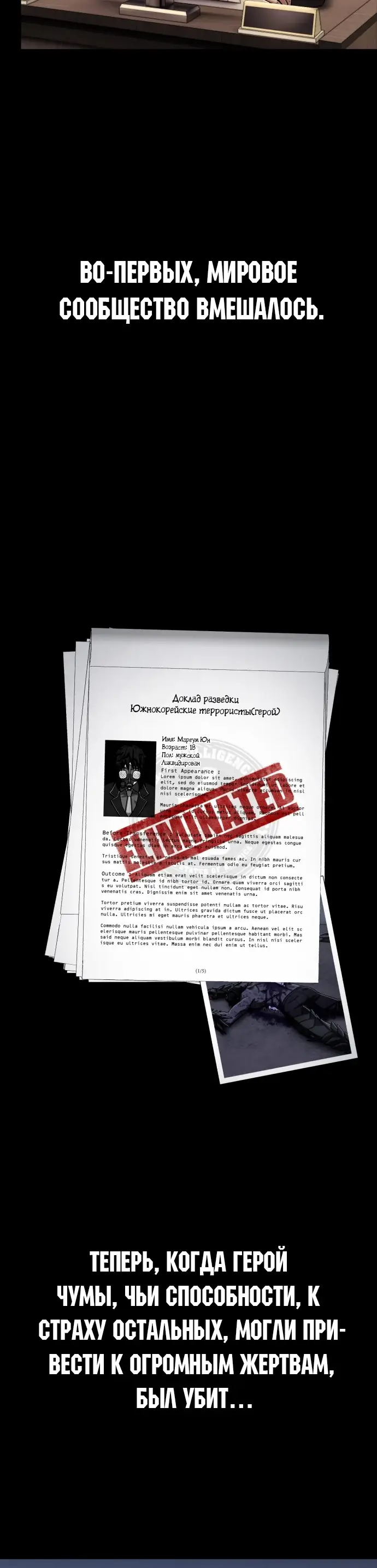 Страница 8 главы 33.0001 манги Герой вернулся / Hero Has Returned