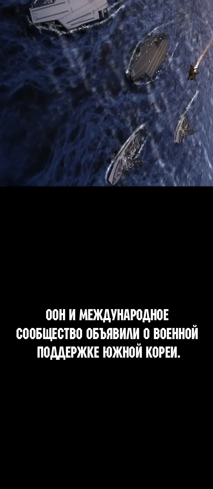 Страница 12 главы 33.0001 манги Герой вернулся / Hero Has Returned