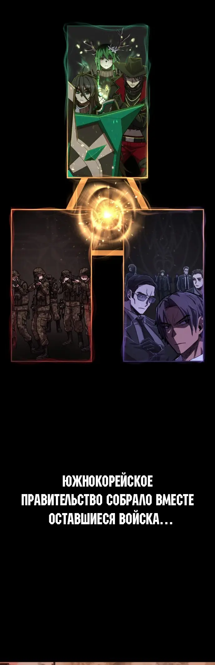 Страница 13 главы 33.0001 манги Герой вернулся / Hero Has Returned