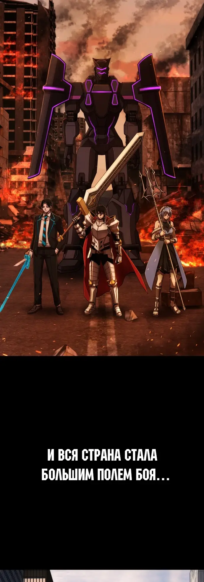 Страница 14 главы 33.0001 манги Герой вернулся / Hero Has Returned