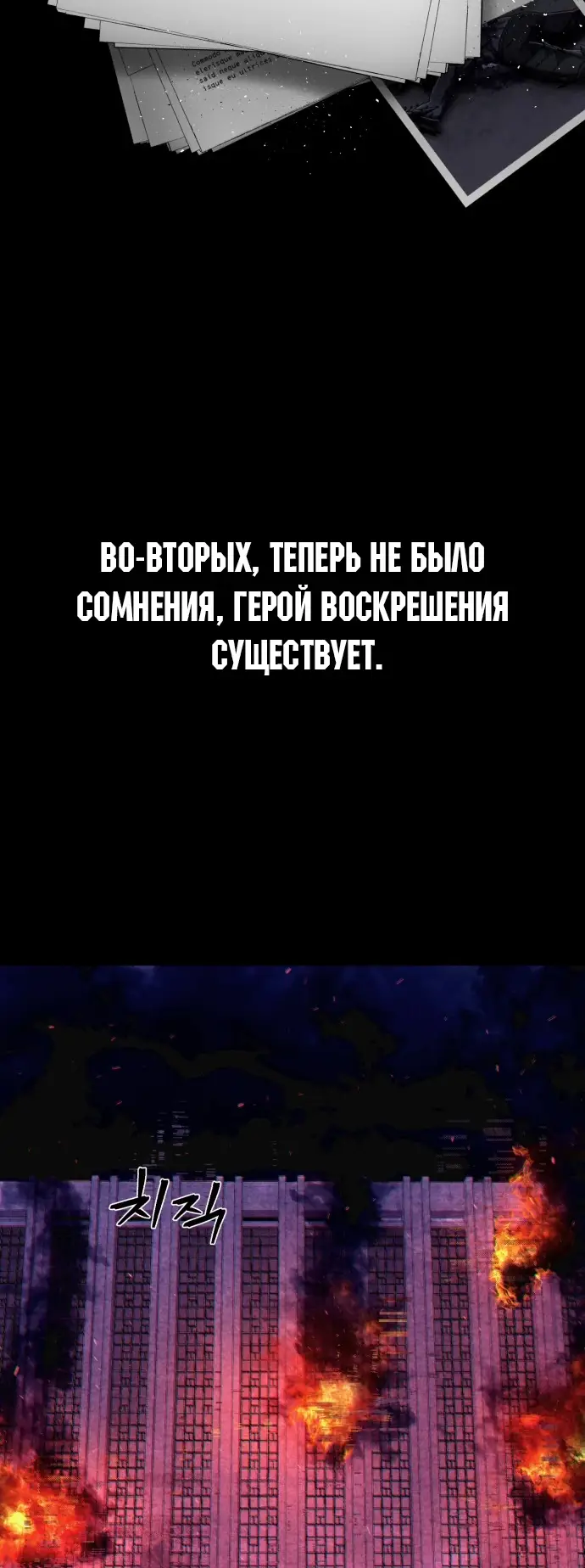 Страница 17 главы 33.0001 манги Герой вернулся / Hero Has Returned