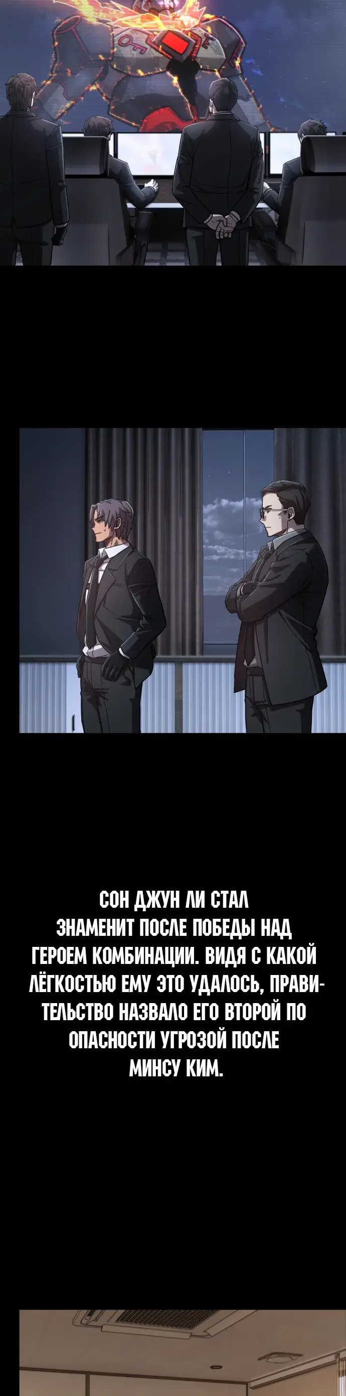 Страница 21 главы 33.0001 манги Герой вернулся / Hero Has Returned