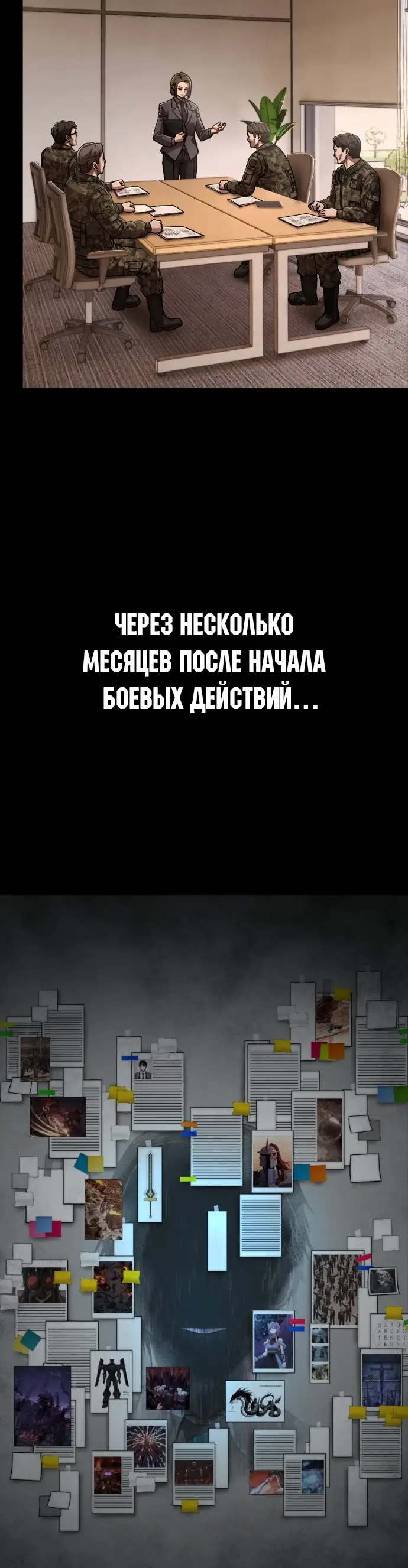 Страница 22 главы 33.0001 манги Герой вернулся / Hero Has Returned