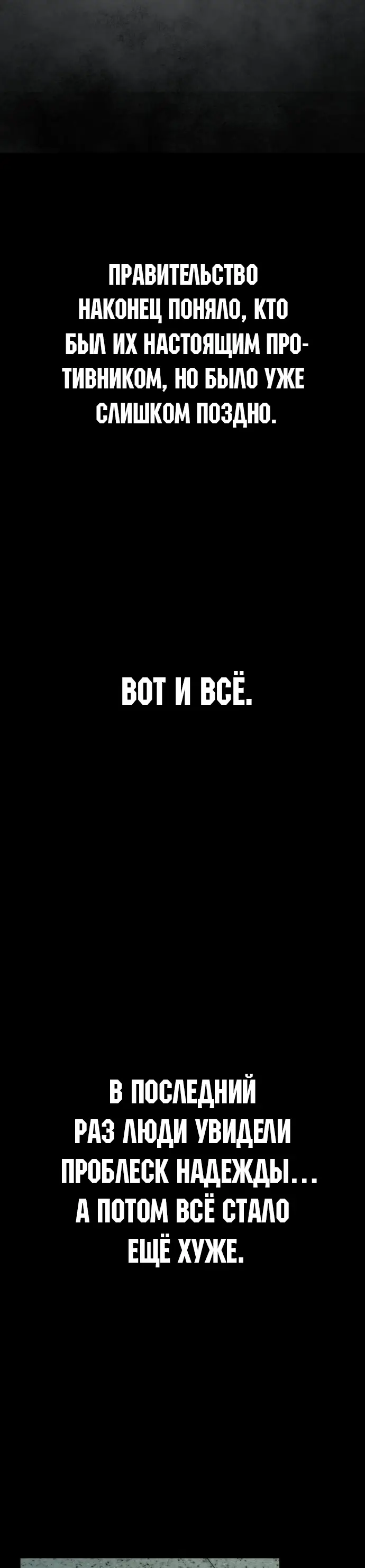 Страница 23 главы 33.0001 манги Герой вернулся / Hero Has Returned