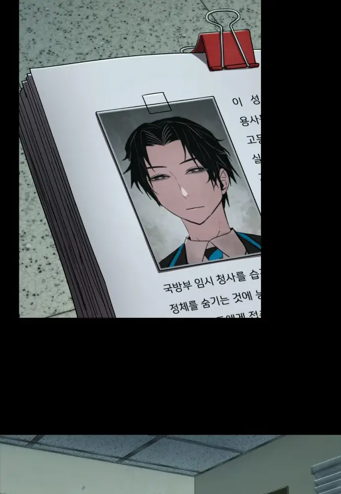 Страница 24 главы 33.0001 манги Герой вернулся / Hero Has Returned