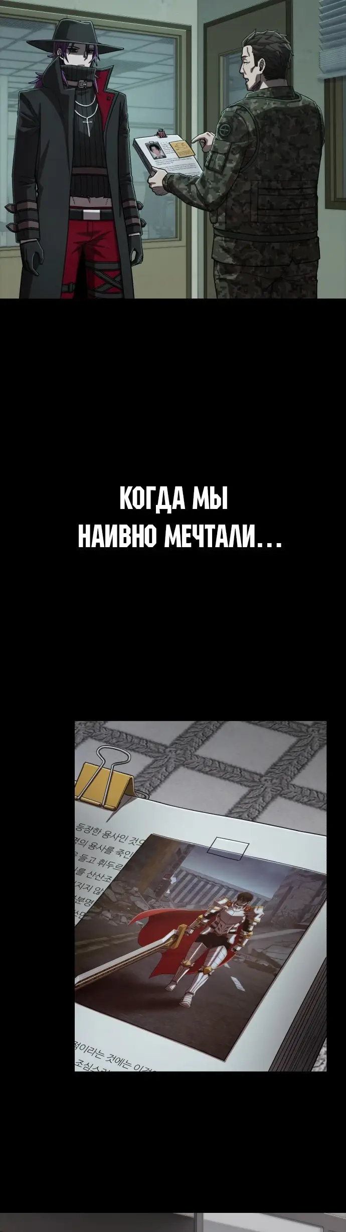 Страница 25 главы 33.0001 манги Герой вернулся / Hero Has Returned