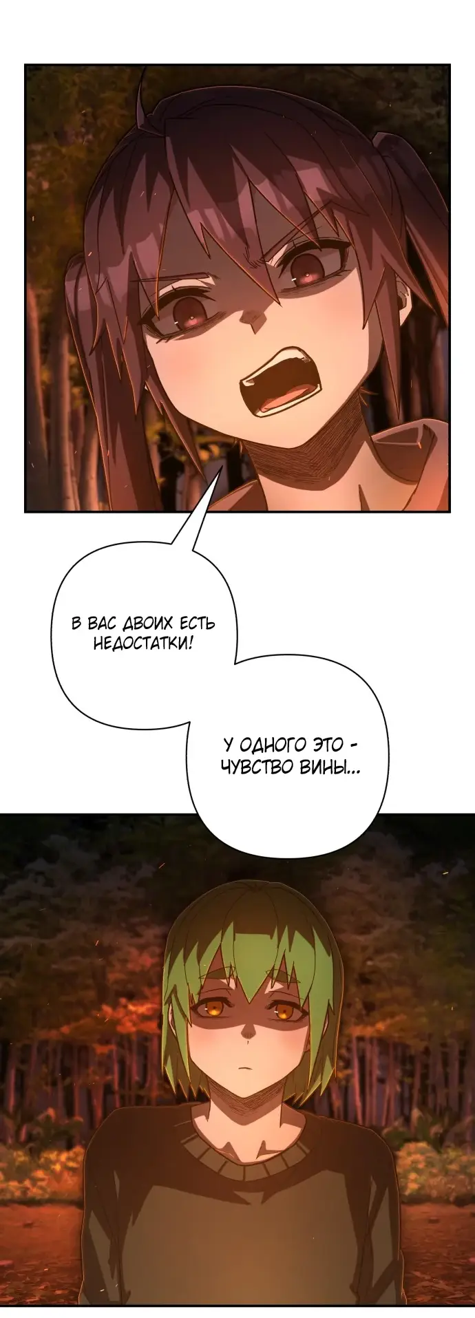 Страница 43 главы 33.0001 манги Герой вернулся / Hero Has Returned