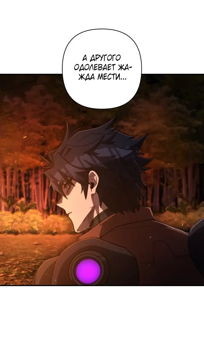 Страница 44 главы 33.0001 манги Герой вернулся / Hero Has Returned