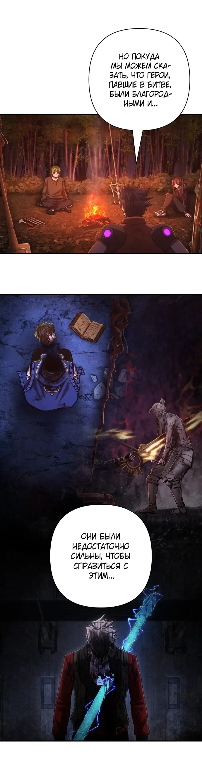 Страница 48 главы 33.0001 манги Герой вернулся / Hero Has Returned