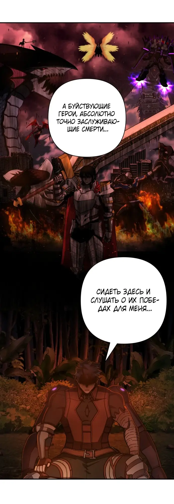 Страница 50 главы 33.0001 манги Герой вернулся / Hero Has Returned