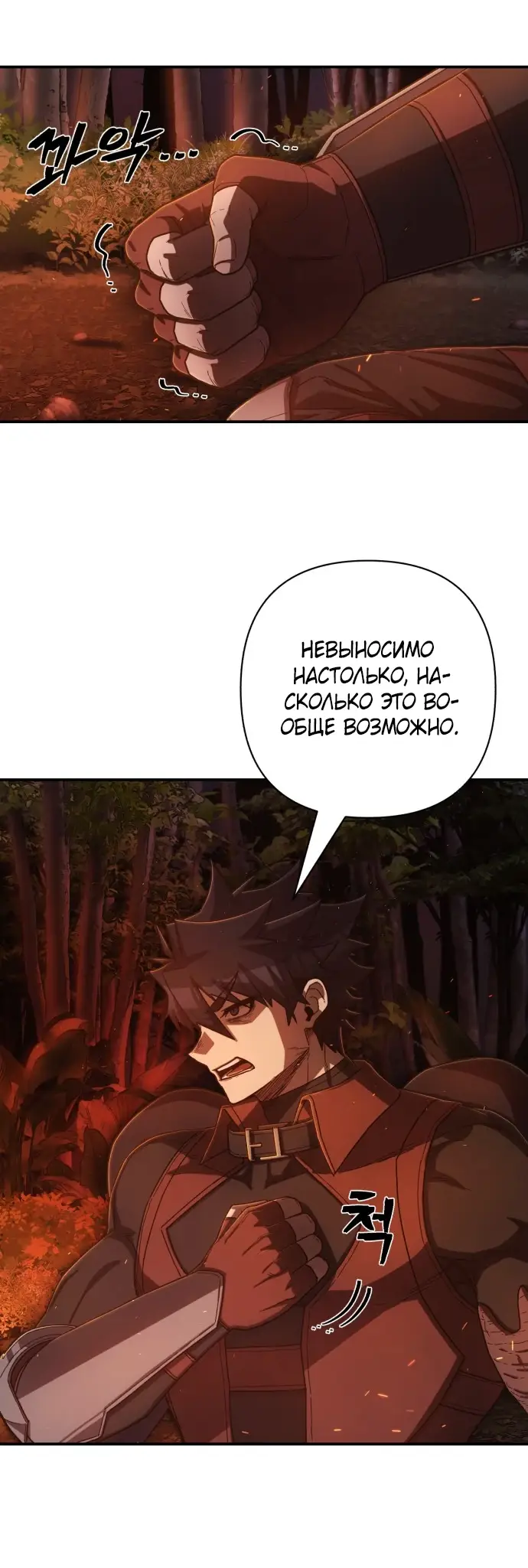 Страница 51 главы 33.0001 манги Герой вернулся / Hero Has Returned