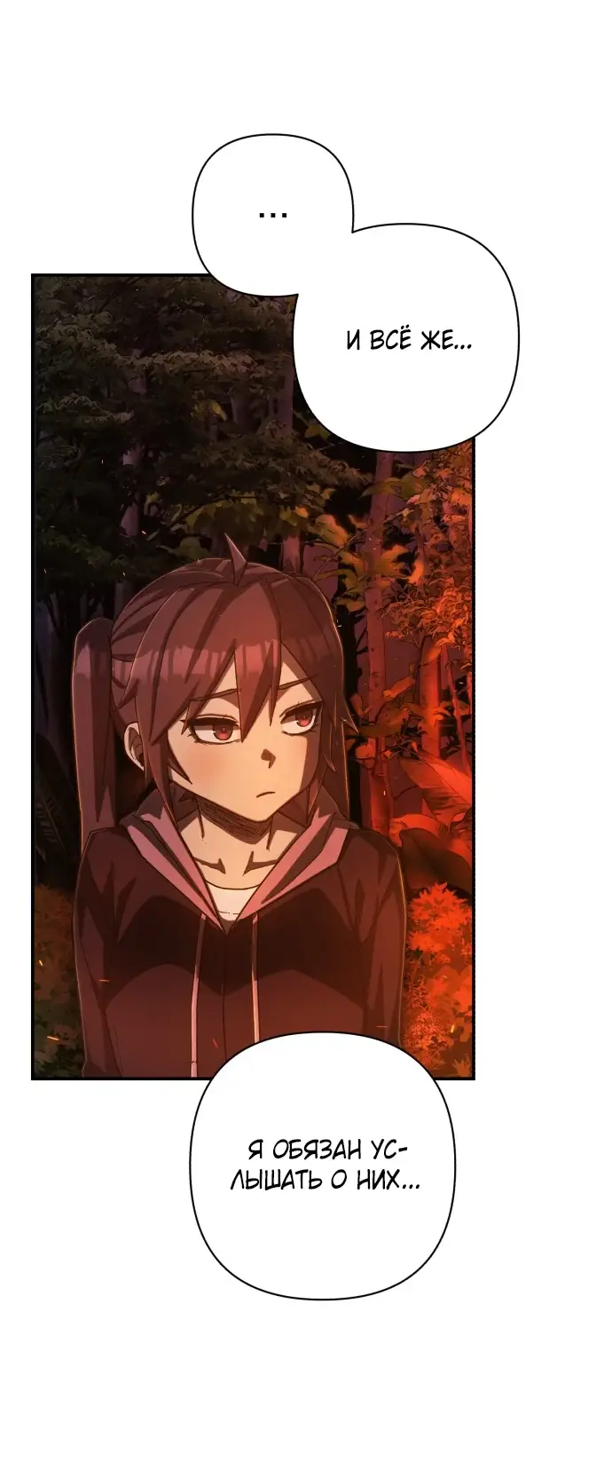 Страница 52 главы 33.0001 манги Герой вернулся / Hero Has Returned