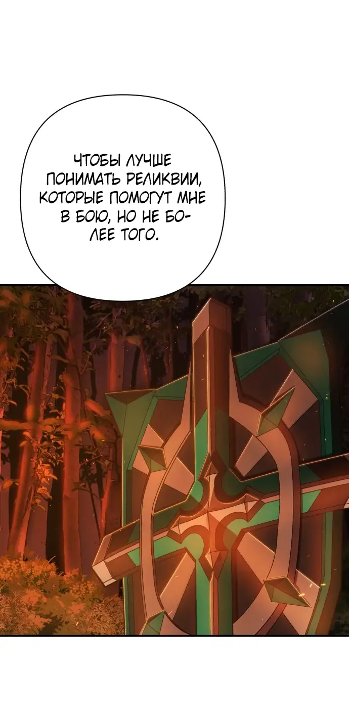Страница 53 главы 33.0001 манги Герой вернулся / Hero Has Returned