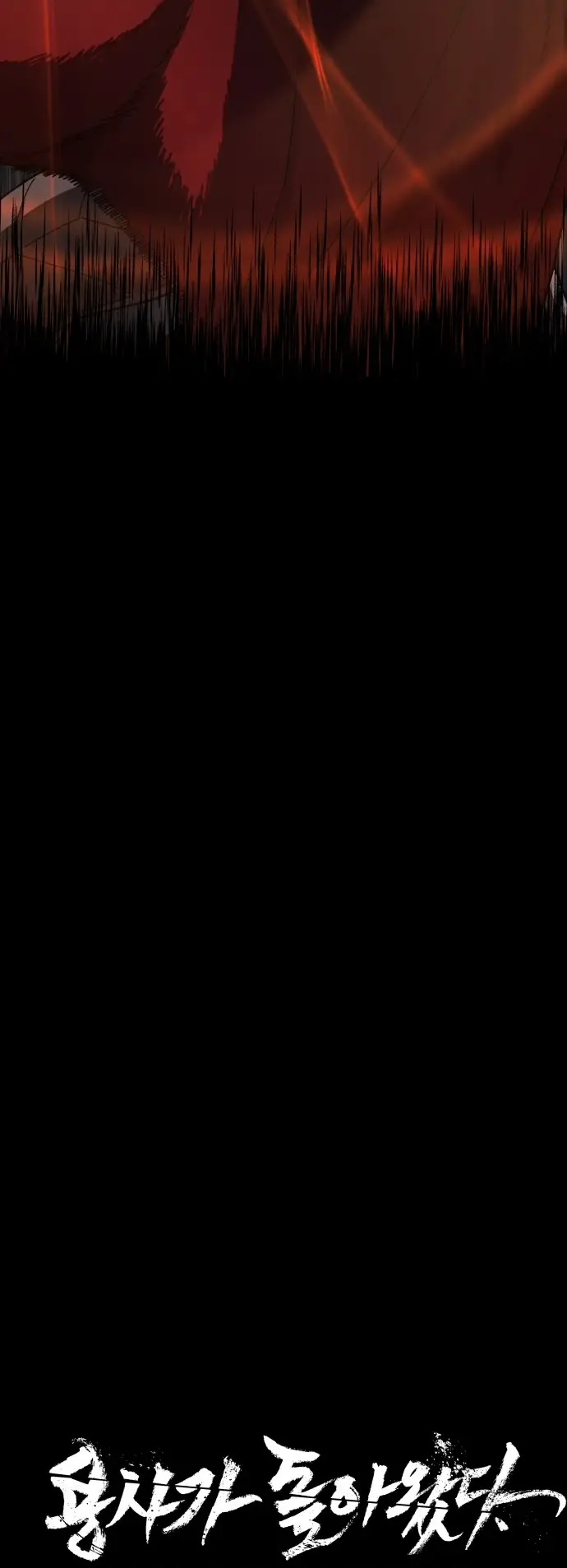 Страница 75 главы 33.0001 манги Герой вернулся / Hero Has Returned