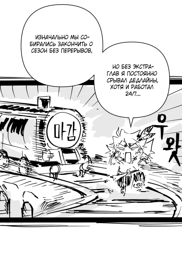 Страница 78 главы 33.0001 манги Герой вернулся / Hero Has Returned
