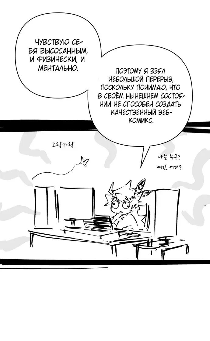 Страница 79 главы 33.0001 манги Герой вернулся / Hero Has Returned