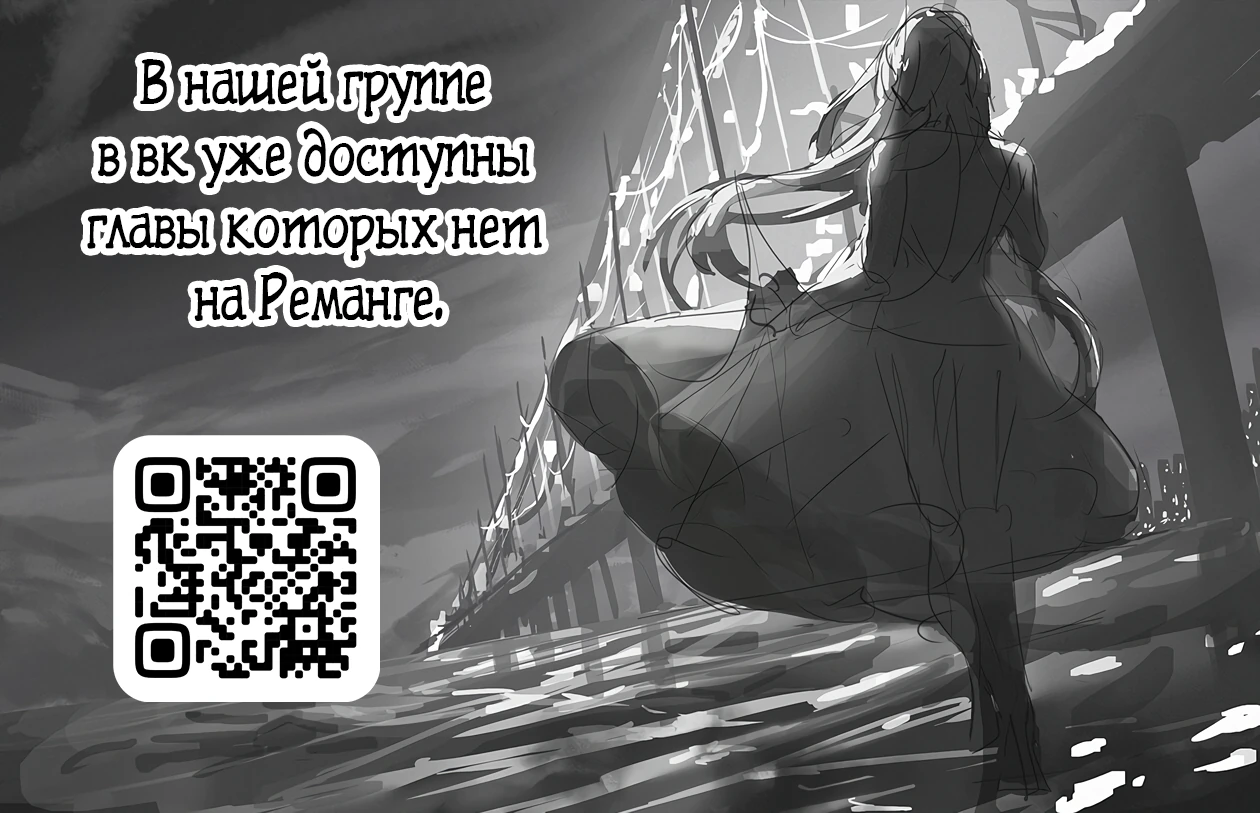 Страница 83 главы 33.0001 манги Герой вернулся / Hero Has Returned