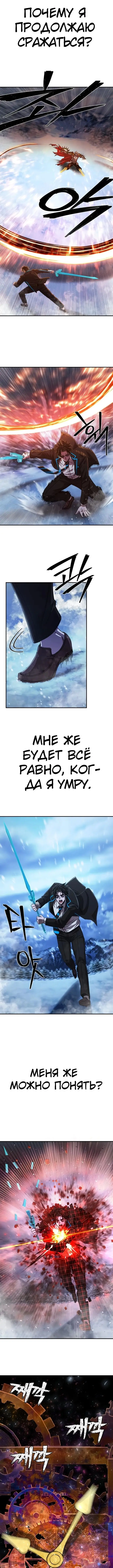 Страница 5 главы 81 манги Герой вернулся / Hero Has Returned