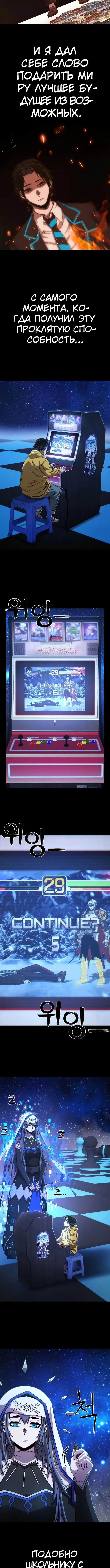 Страница 11 главы 81 манги Герой вернулся / Hero Has Returned