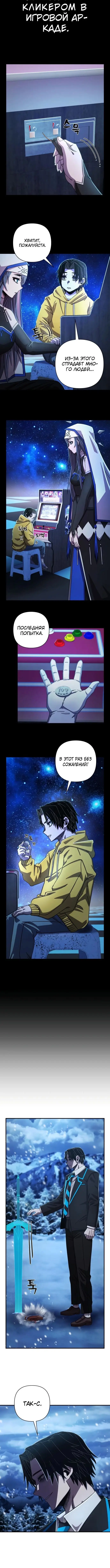 Страница 12 главы 81 манги Герой вернулся / Hero Has Returned