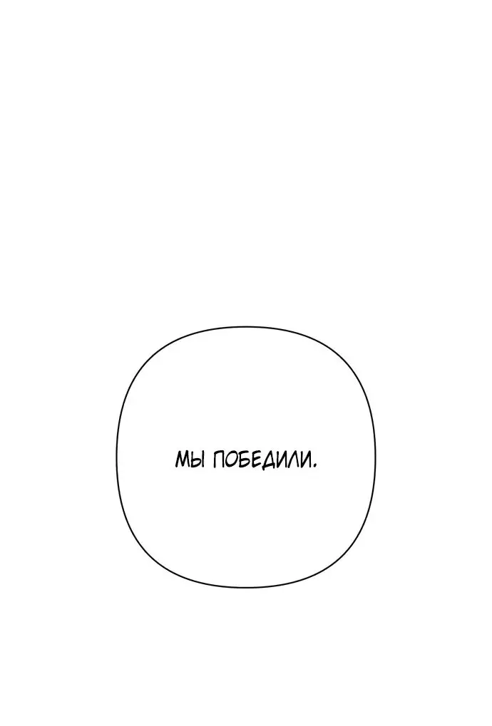 Страница 4 главы 52.0001 манги Герой вернулся / Hero Has Returned