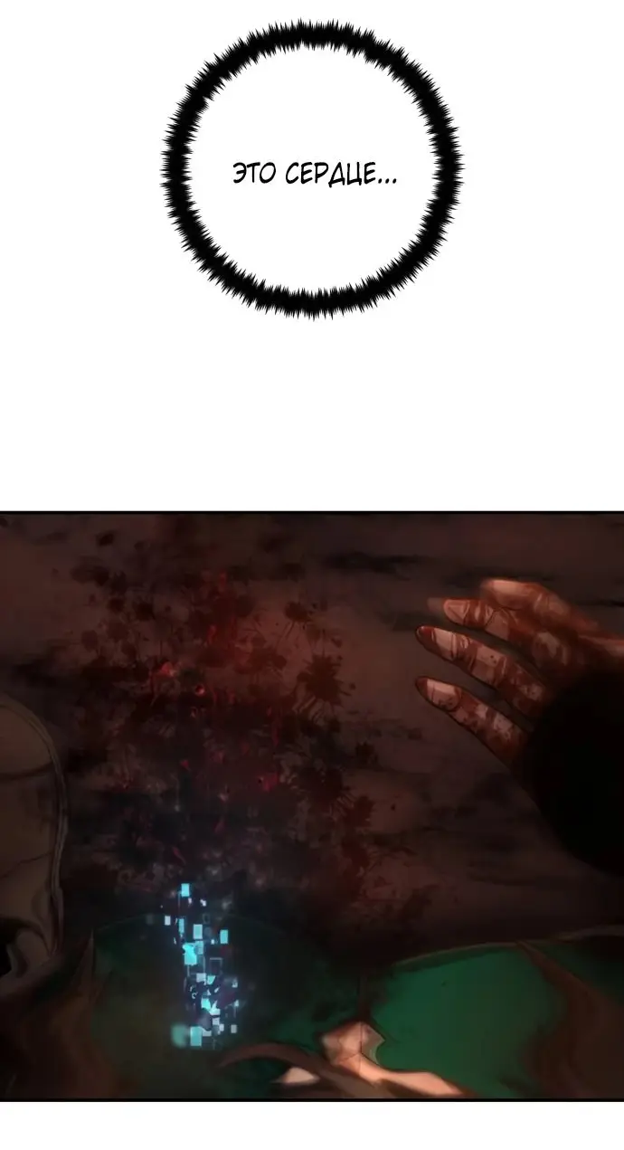 Страница 12 главы 52.0001 манги Герой вернулся / Hero Has Returned