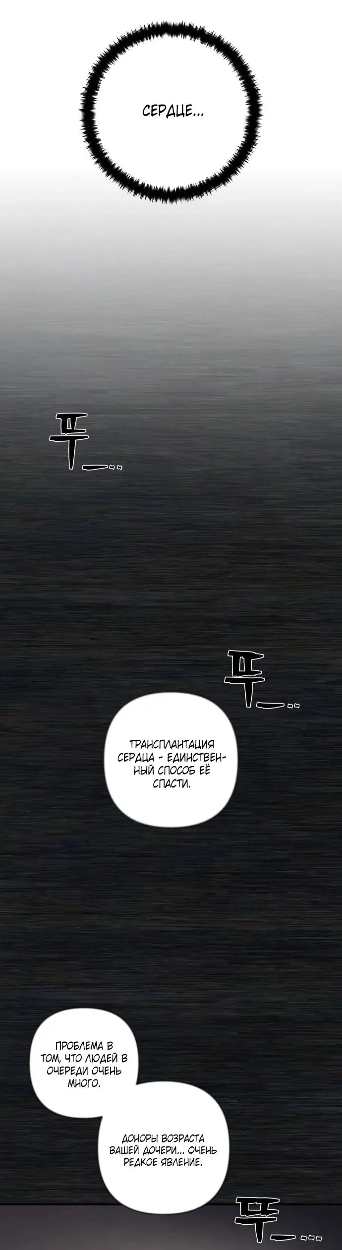 Страница 13 главы 52.0001 манги Герой вернулся / Hero Has Returned