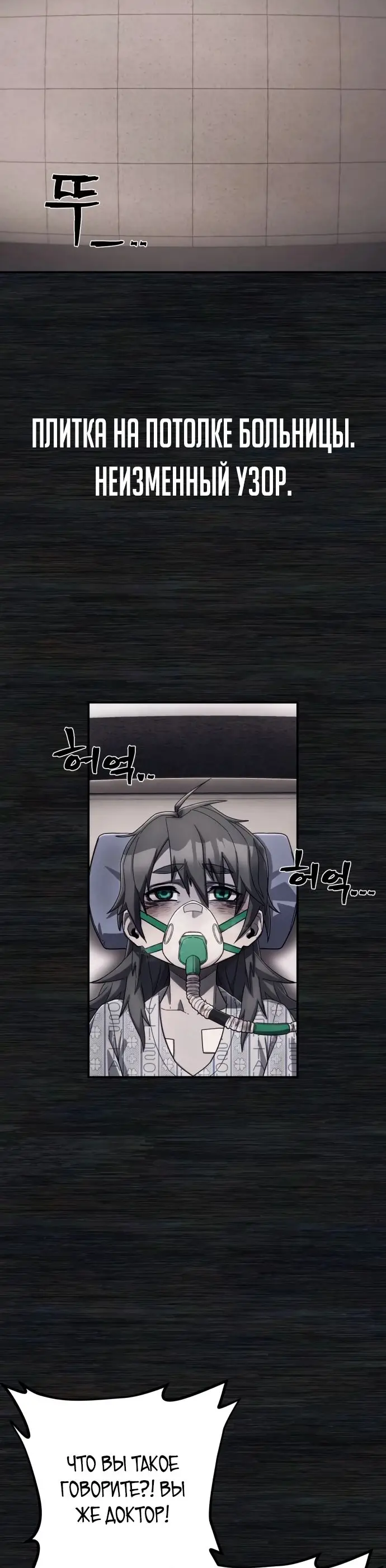 Страница 15 главы 52.0001 манги Герой вернулся / Hero Has Returned