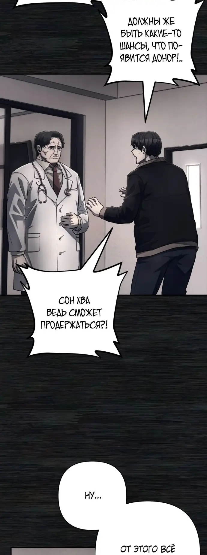 Страница 16 главы 52.0001 манги Герой вернулся / Hero Has Returned