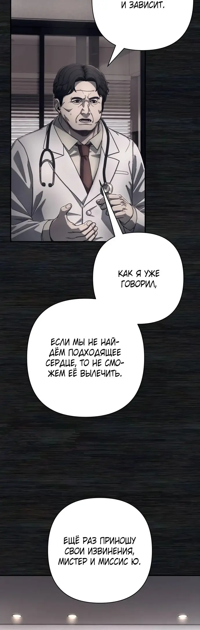 Страница 17 главы 52.0001 манги Герой вернулся / Hero Has Returned