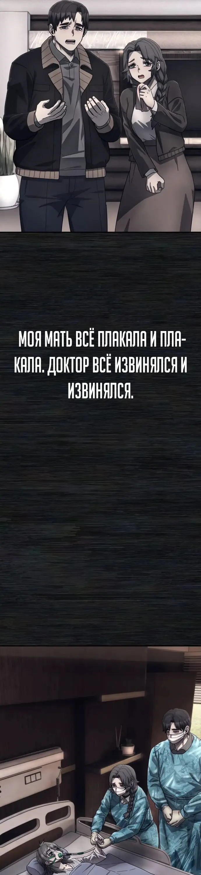 Страница 18 главы 52.0001 манги Герой вернулся / Hero Has Returned