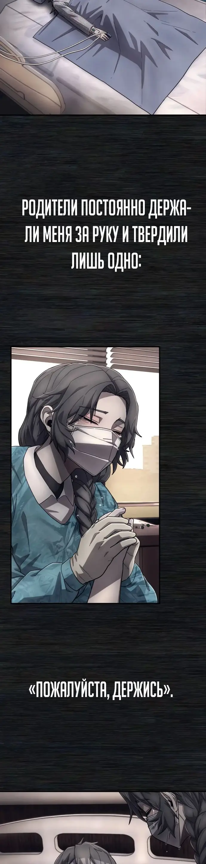 Страница 19 главы 52.0001 манги Герой вернулся / Hero Has Returned