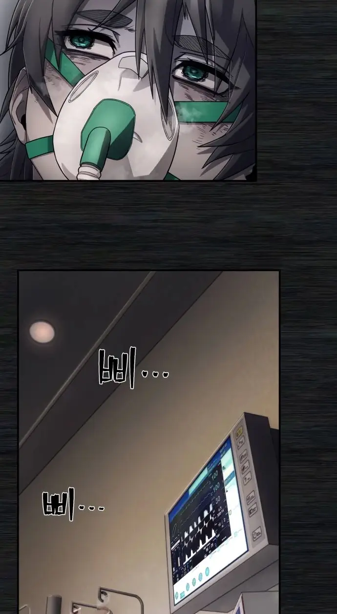 Страница 21 главы 52.0001 манги Герой вернулся / Hero Has Returned