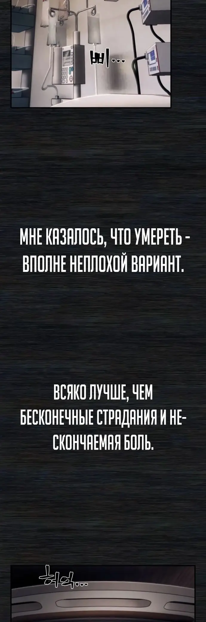 Страница 22 главы 52.0001 манги Герой вернулся / Hero Has Returned