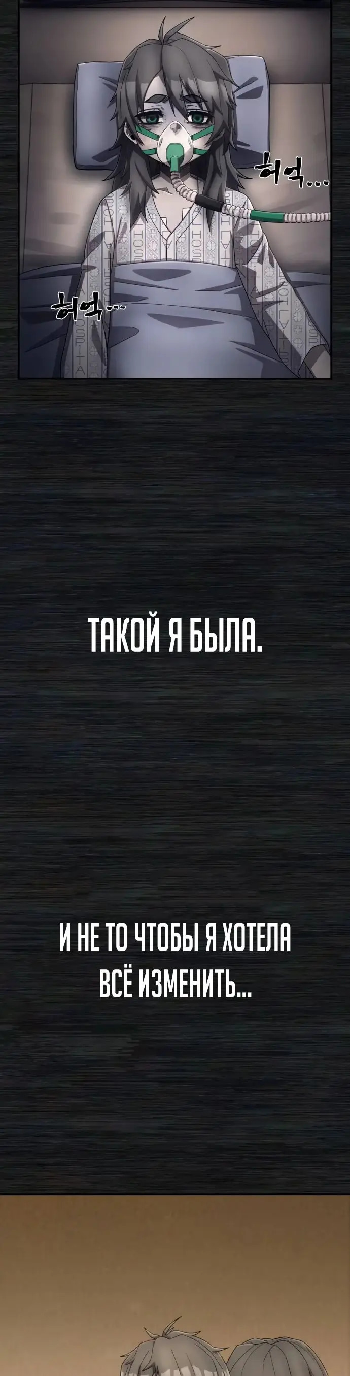 Страница 23 главы 52.0001 манги Герой вернулся / Hero Has Returned