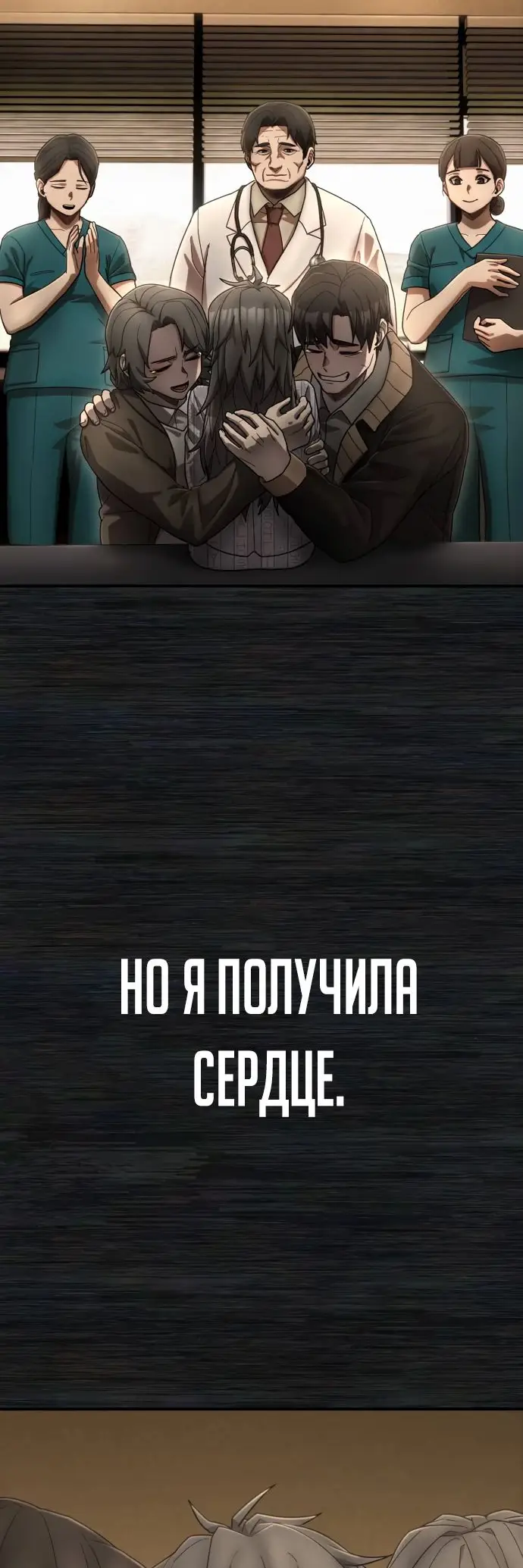 Страница 25 главы 52.0001 манги Герой вернулся / Hero Has Returned