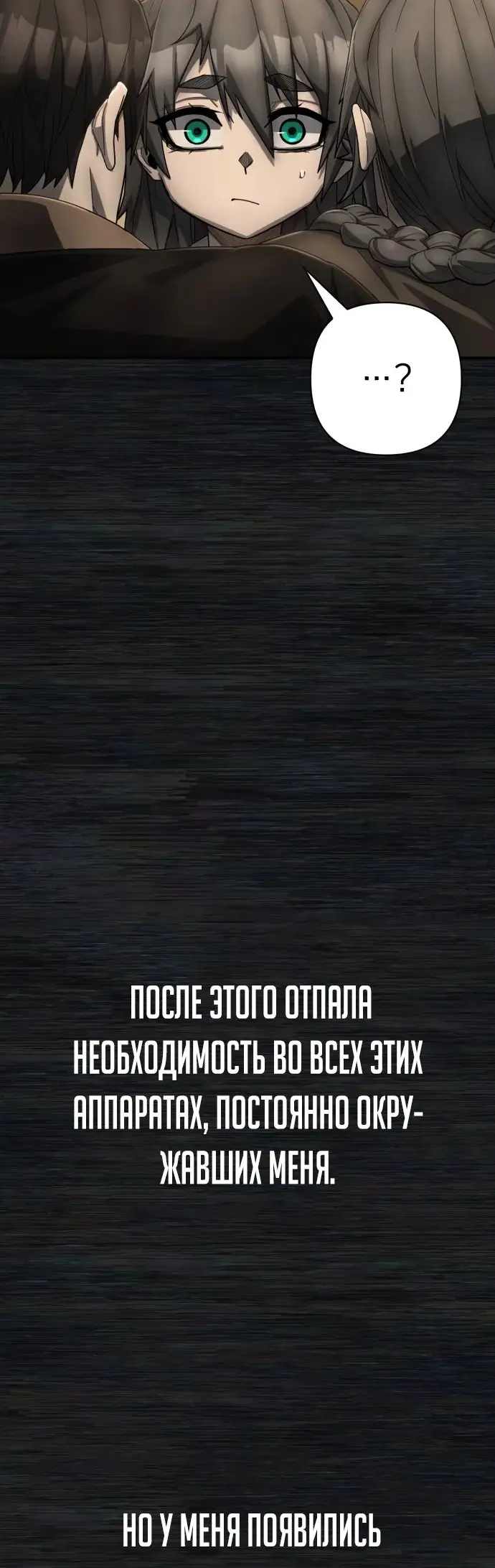 Страница 26 главы 52.0001 манги Герой вернулся / Hero Has Returned