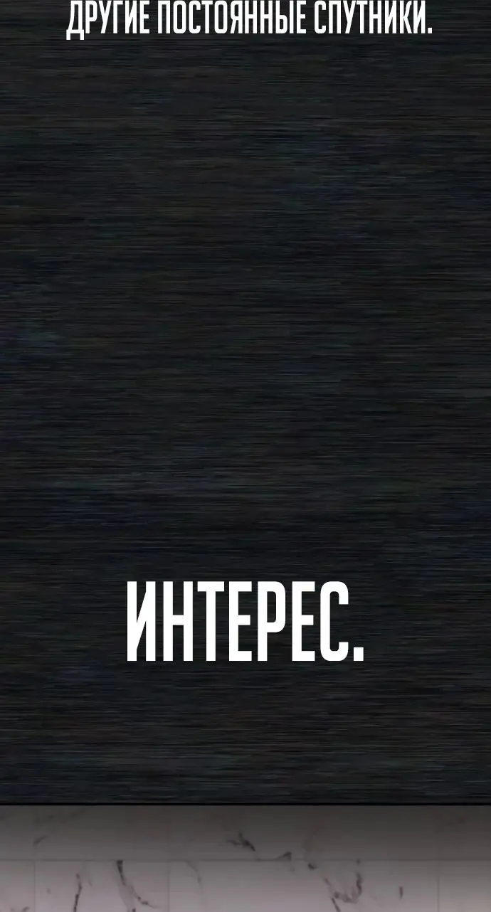 Страница 27 главы 52.0001 манги Герой вернулся / Hero Has Returned