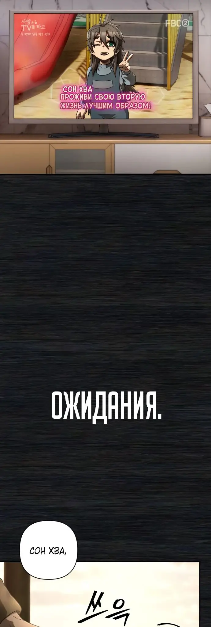 Страница 28 главы 52.0001 манги Герой вернулся / Hero Has Returned