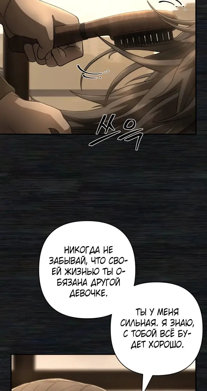 Страница 29 главы 52.0001 манги Герой вернулся / Hero Has Returned