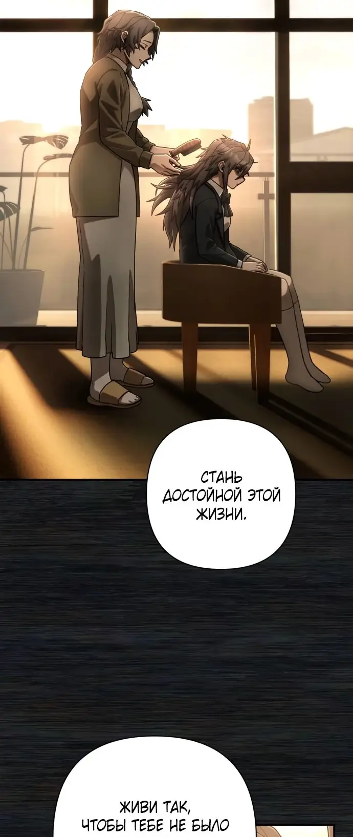 Страница 31 главы 52.0001 манги Герой вернулся / Hero Has Returned