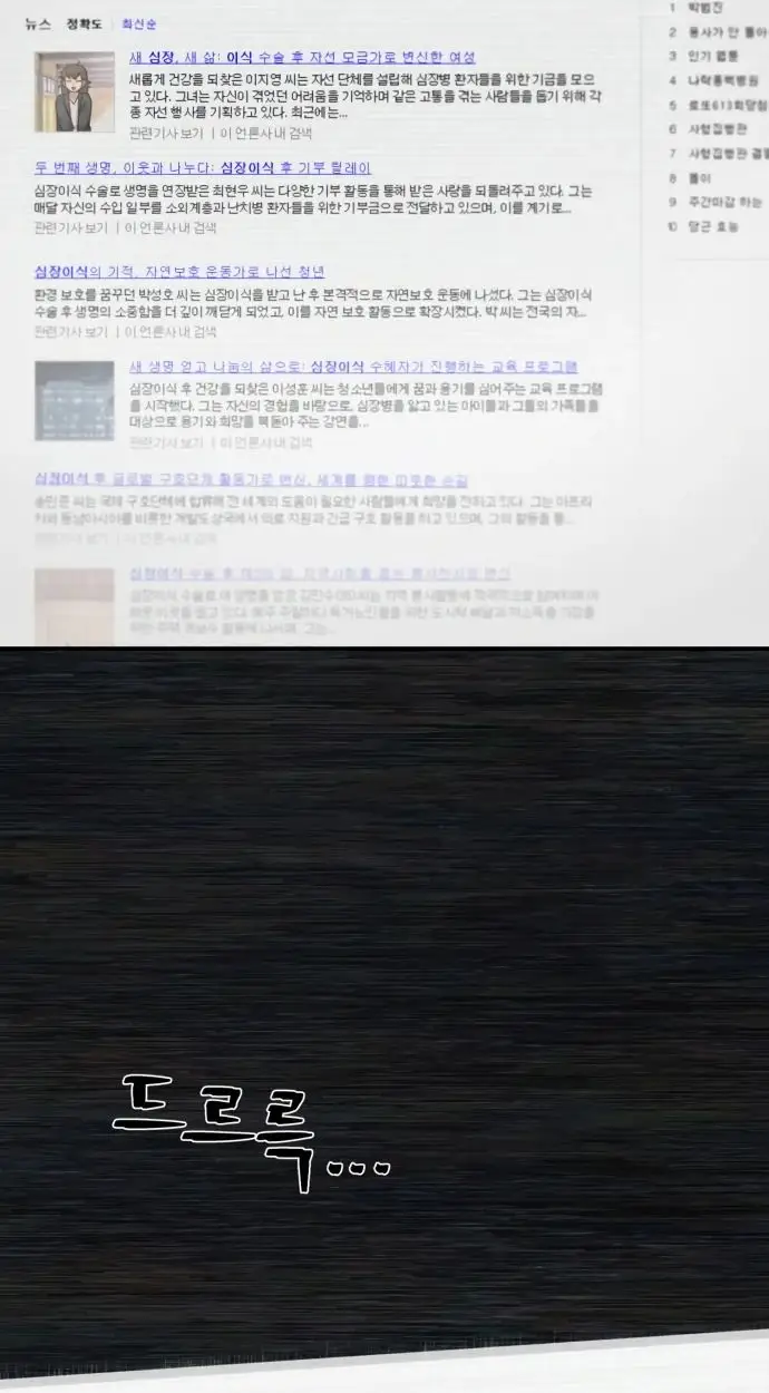 Страница 35 главы 52.0001 манги Герой вернулся / Hero Has Returned