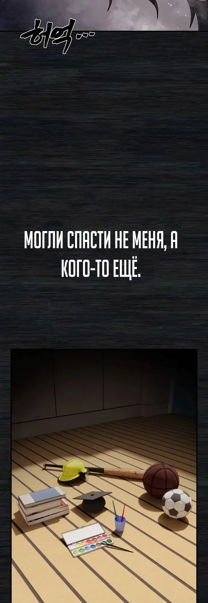 Страница 40 главы 52.0001 манги Герой вернулся / Hero Has Returned