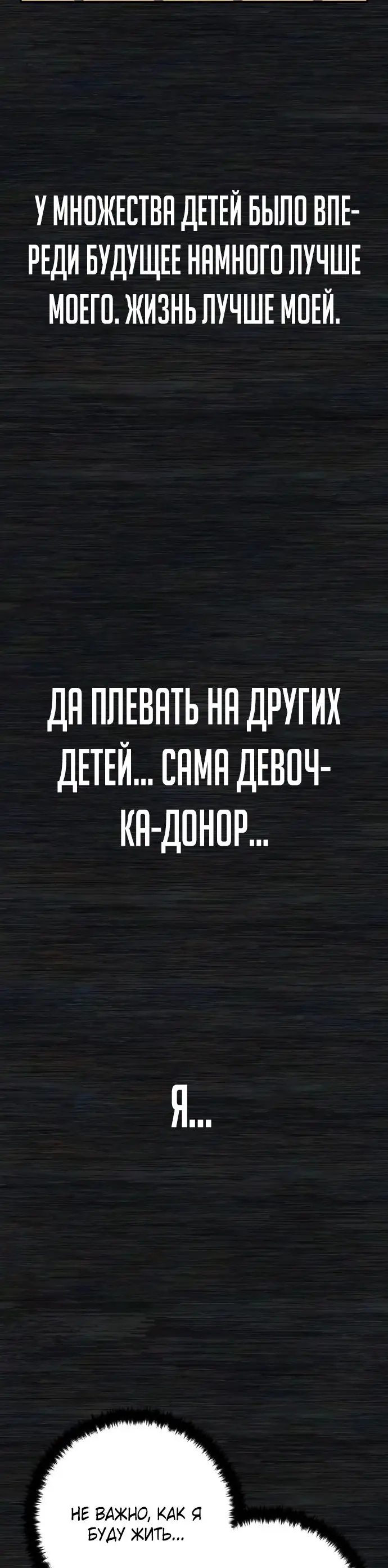 Страница 41 главы 52.0001 манги Герой вернулся / Hero Has Returned